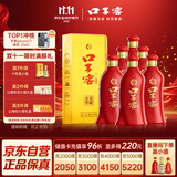 口子窖 六年型 兼香型白酒 41度 450ml*6瓶 整箱装 请客 婚庆喜宴