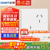 正泰（CHNT）开关插座 10A六孔插座 86型暗装插座面板 6C奶油白