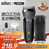 博朗（BRAUN） 剃须刀往复式电动刮胡刀便携快充3系301S男士生日礼物 经典黑