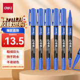 得力（deli）细杆双头0.5mm/1.2mm物流快递油性记号笔 勾线笔会议签字笔马克笔蓝色12支/盒 S831