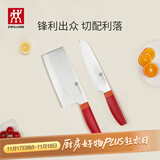 双立人（ZWILLING）刀具套装Now S菜刀水果刀切片刀切菜刀中片刀多用刀2件套 石榴红