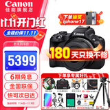 佳能r50 微单相机 入门级 R50 APS-C画幅 旅行家用学生vlog视频 4k小巧便携 数码照相机 佳能R50+18-45黑色套机 套餐三【256G卡-多层UV-补光灯-双电套装】