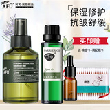 阿芙AFU马鞭草纯露爽肤水马迷纯露改善闭口粉刺毛孔湿敷补水保湿喷雾 【组合】纯露125ml+荷荷巴油30ml