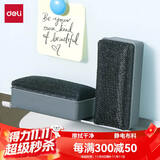 得力114*51*43mm白板擦 时尚办公板擦白板配件 白板笔可用擦黑板擦绒布学校黑板擦玻璃7810Pro(灰)