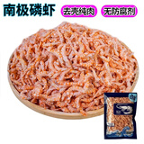 枫小七南极磷虾去壳去皮纯肉虾干即食半干新鲜红虾干带肉虾皮虾仁虾米 整袋100g*5袋