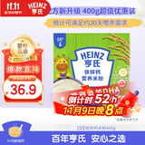 亨氏婴幼儿铁锌钙米粉400g宝宝高铁辅食早餐营养米糊二价铁含DHA6月+