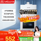 万和梅赛思系列燃气热水器天然气水气双调恒温ECO省气40%6重净滤抑菌多重安全防护WH1 12L 【ECO省气40%】JSQ24-12WH1