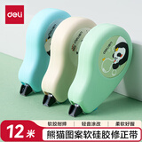 得力（deli）软胶耐摔修正带/涂改带  熊猫图案 简约造型亲肤手感_5mm*12m 单个装 颜色随机  VR90-12A