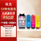 双杰适用佳能CL-58墨盒E478墨盒Canon E3480 E408 E478R E418 E488 E468 E4280PIXMA打印机墨盒墨水 快充1+3