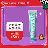 MARVIS 玛尔仕【临期】茴香薄荷牙膏85ml 防龋护齿意大利原装进口玛尔斯