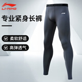 李宁紧身裤男士瑜伽运动健身篮球跑步训练高弹压缩裤加绒保暖打底长裤 灰色 紧身裤 M