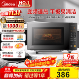 美的（Midea）家用变频微波炉平板式易清洁 800W微波速热 一键智能菜单 钻石背板 微晶面板加热20L（PM20M2）