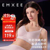 嫚熙（EMXEE）文胸超皮孕妇哺乳内衣孕期用产后喂奶文胸 淡粉清晨M码