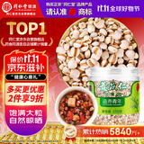 同仁堂品牌 北京同仁堂薏苡仁薏米250g煮粥煲汤健康养生滋补茶