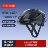 京东京造自行车头盔一体透气coolmax四维调节山地公路车骑行头盔ZX22黑色