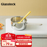 Glasslock小奶锅304不锈钢宝宝辅食锅家用婴儿小煮锅煎煮汤锅带盖 奶锅 14cm