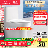九牧（JOMOO）马桶 家用虹吸式马桶大冲力节水坐便器 防臭瞬冲 易洁抗菌马桶 行业爆款-双旋暴风冲11370-305坑