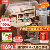 读书郎儿童学习书桌椅套装多功能可升降中小学生桌椅子写字家用课桌 1.2实木带吊柜+护腰椅+大路灯 粉