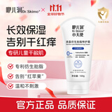 咿儿润小天使仿生胎脂特护霜100g婴儿秋冬保湿面霜【干/敏/红必囤】