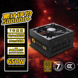 长城（Great Wall）额定650W G6金牌全模电脑电源（单路12V/全电压/双CPU+双显卡供电）稳压5060TI显卡
