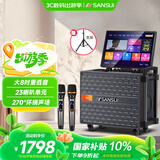 山水（SANSUI）广场舞音响带显示屏 户外音响 家庭ktv音响套装 家用K歌音箱视频机卡拉OK一体机Q085
