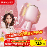 雷瓦（RIWA）蛋卷棒卷发棒【韩式蛋卷】32mm大蛋卷蛋蛋卷发棒水波纹夹发板负离子猫爪夹板RB-8120-ION