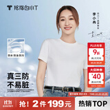 拇指白小T二代白色短袖T恤男女春夏三防纯棉白小丅打底衫上衣 白色女款 XL