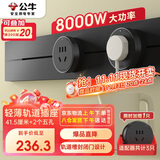 公牛（BULL）明装轨道插座 轻薄款GB3免开槽可移动壁挂式插排 大功率插座面板 40厘米升级轨道+2个五孔墨云灰