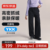 京东京造F4系列抓绒衣裤高弹加绒裤子女冬季新衣送礼 黑松露 L
