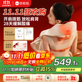 倍轻松（breo）N6mini【金推手】颈椎按摩仪器按摩披肩肩颈按摩仪器斜方肌腿腰颈部 孙颖莎同款 实用生日礼物