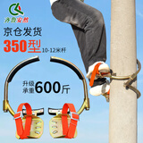 齐鲁安然 电工脚扣 水泥电线杆爬杆鞋电力安全鞋脚爬蹬脚钩350型10-12米杆