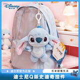 迪士尼（Disney）毛绒玩具卡通玩偶背包钥匙扣生日新年礼物礼品女生史迪仔公仔挂件