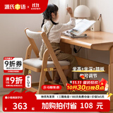 源氏木语儿童家具实木学习椅多功能可调节儿童座椅学生写字简约小户型家用软包椅子 【亚麻灰软包】儿童升降椅