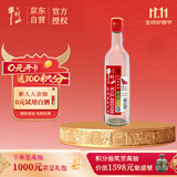 牛栏山二锅头 国标纯粮优级口粮酒 清香型 白酒 53度 500ml*1瓶 单瓶装