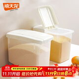 禧天龙米桶30斤防潮防虫密封储米箱米缸五谷杂粮收纳盒储物罐带滑轮