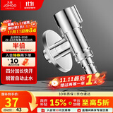 九牧（JOMOO）洗衣机角阀龙头水嘴不锈钢4分卡扣螺纹接口银色74112-784/1C-1