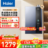 海尔（Haier）燃气热水器天然气16升家用天然气冷凝式超一级能效节能升级款水伺服恒温多重净化智慧E感温 E5 16L 【E5】超一级能效