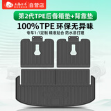 五福金牛汽车脚垫tpe汽车后备箱垫侧边加高防水环保无异味tpe汽车尾垫