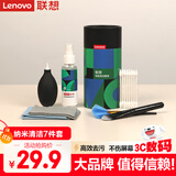 联想（Lenovo）笔记本电脑清洁套装屏幕键盘清灰清洁剂 苹果拯救者小新液晶屏相机手机平板清洁工具7合1