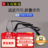 索柏老花镜男女通用 远近两用折叠花镜高清防蓝光老花眼镜3105-100度