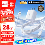 得力（deli）充电器套装 PD20W氮化镓快充插头+60W双Type-C数据线苹果全系iPhone18华为小米安卓手机平板耳机