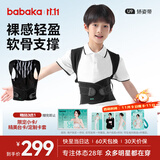 背背佳U9矫姿带背部姿势带护腰带儿童学生男女士坐姿端正坐姿站姿-M