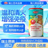 VITALP瑞士进口小熊菊花晶婴幼儿清火宝清清宝去火降火0-3岁奶粉伴侣 清火+免疫升级 VC菊花晶【1岁以上】 200g*1罐