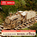若客（ROKR）豪华蒸汽火车 积木diy手工木质拼装玩具车模型3D立体拼图生日礼物