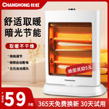 长虹（CHANGHONG）取暖器家用节能省电小太阳电暖器办公室暗光静音桌下暖脚器烤火器小型速热电烤火炉 摇头款（2灯管）