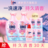 奥妙五星香护5星洗衣液雪山玫瑰12斤 持久留香+樱花内衣洗300G