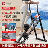 FEEBO多功能计数爬楼机攀爬机健身家用踏步机室内跑步可折叠登山机新款 全新升级款IPAD支架/3档阻力智能计数/黑色