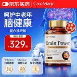 CareMagic澳洲进口神经酸脑力素DHA记忆力呵护大脑专注力中老年补脑1瓶