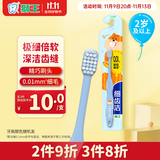 狮王（Lion）细齿洁超细毛软毛儿童牙刷宝宝婴儿牙刷2岁以上单支新老包装随机