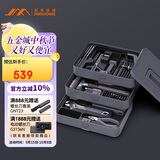 吉米家居家用多功能维修工具箱 五金工具木工多功能锯工具套装 X3-ABG